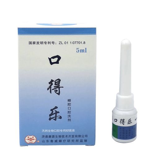 济南康源口得乐5ml消杀用品 专业抗抑菌，GSP级安全防护新选择