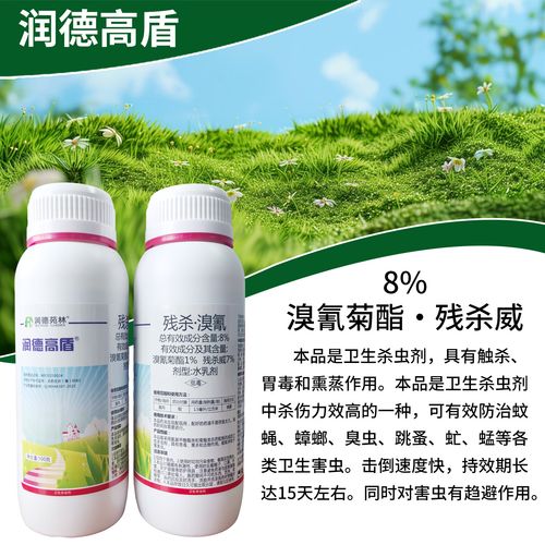 润德高盾酒店户外消杀全攻略 专业灭蚊蝇蟑螂跳蚤，筑牢卫生防线