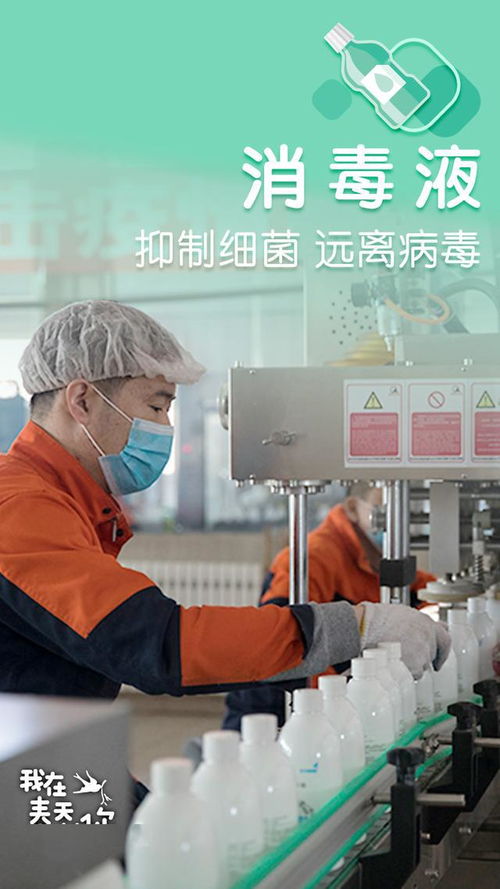 《我在春天等你》第十期 防疫物资成“刚需”，全面复工下的消杀用品保卫战