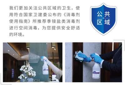 “洁净之旅”首发 首旅如家携百年卫生专家，诠释“卫生即民生”新内涵